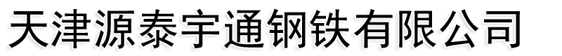 Դ̩ͨ޹˾